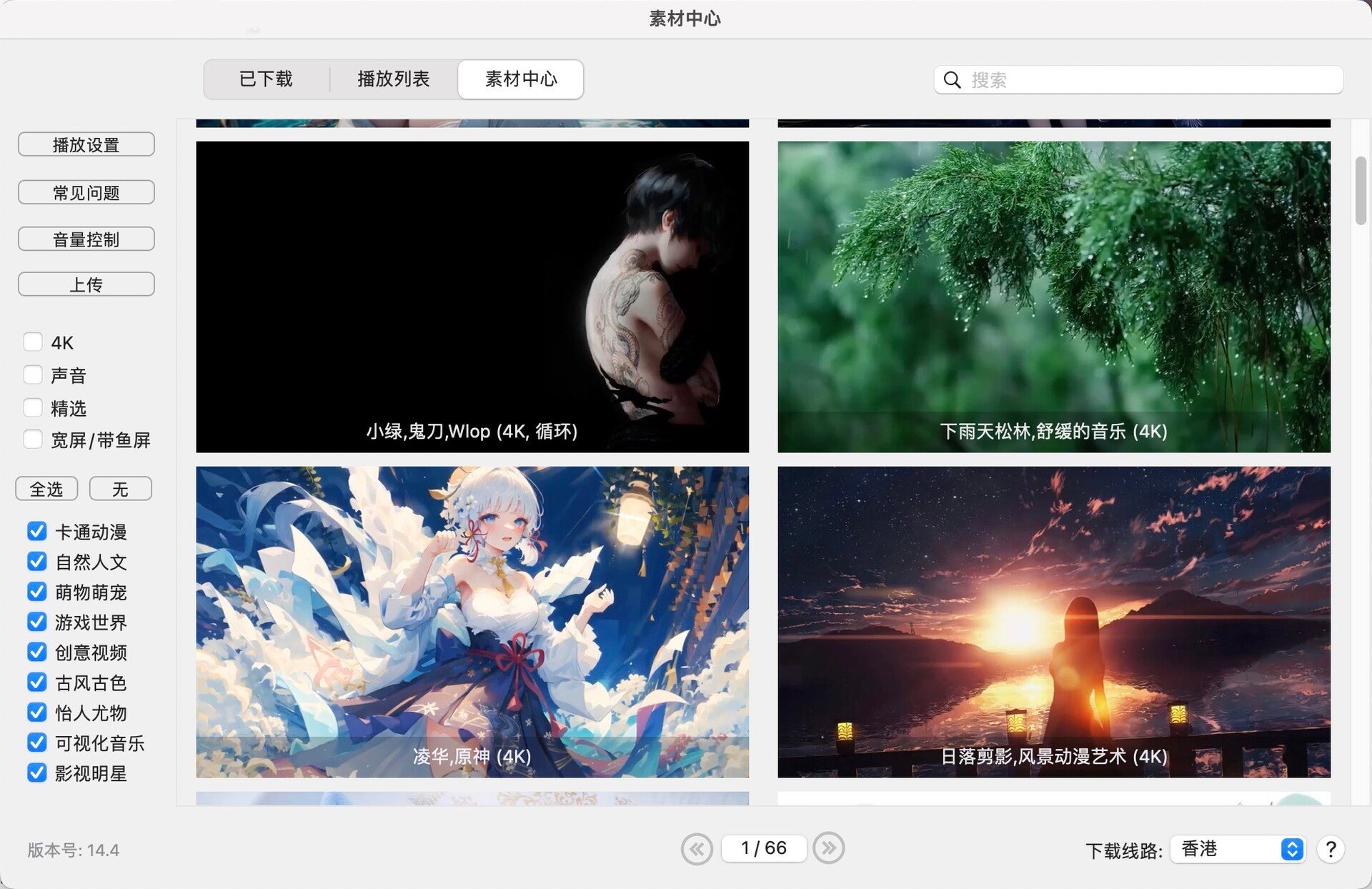 Dynamic Wallpaper for Mac (cool and vivid dynamic wallpaper) - iNEWS