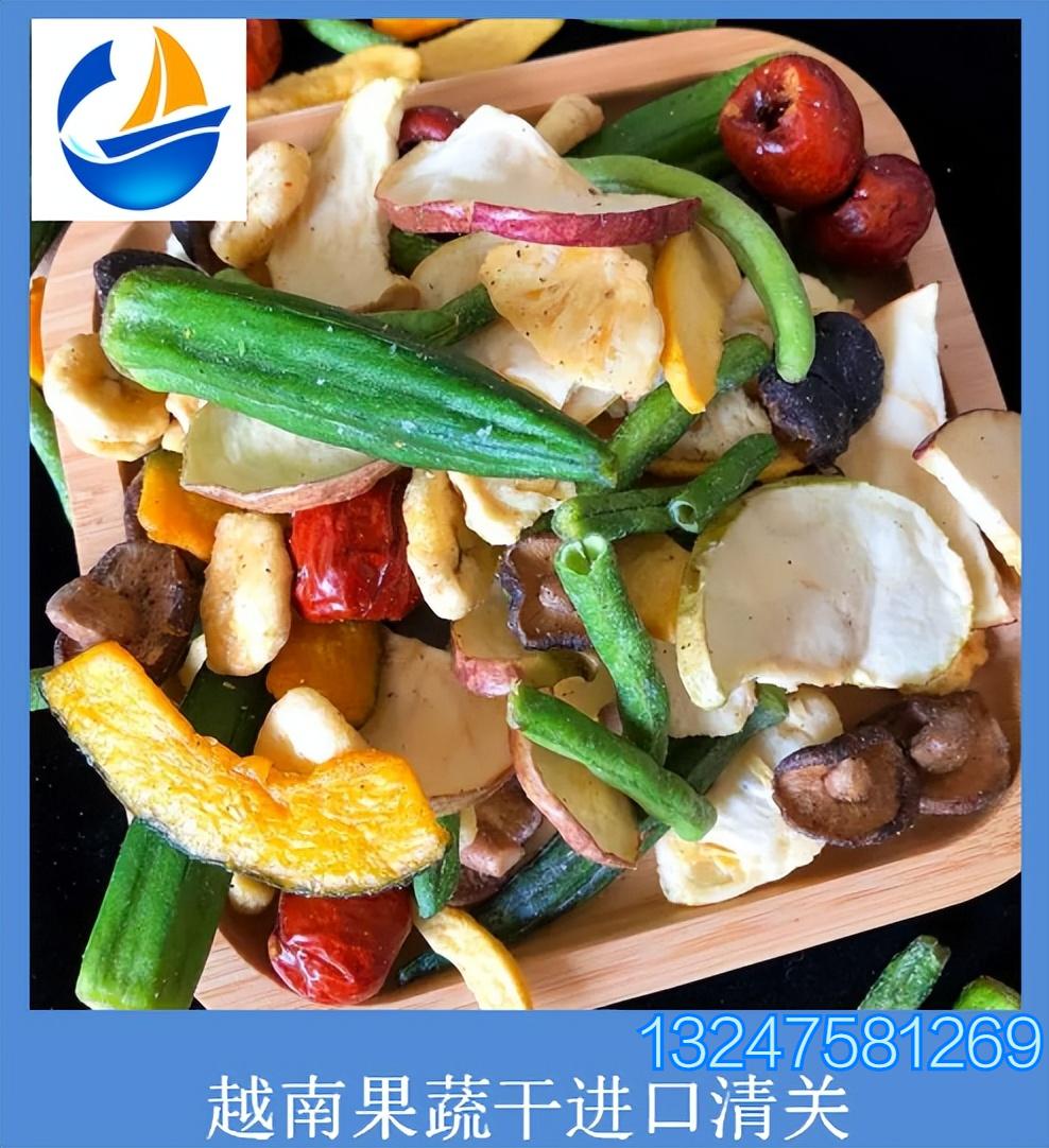 Imported Vietnam dried fruits and vegetables customs clearance information and process iNEWS