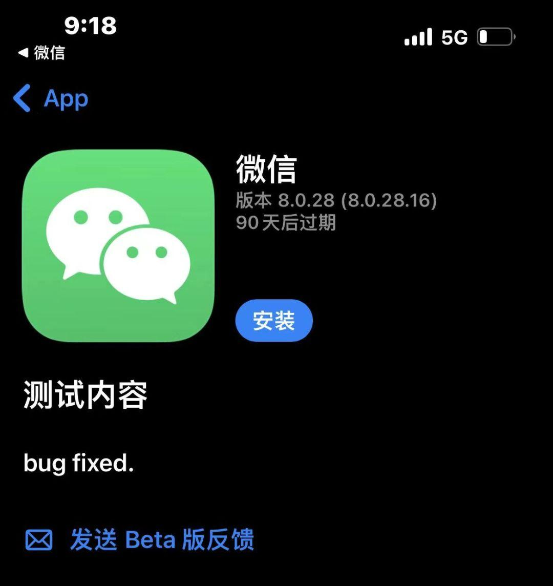 iOS WeChat 8.0.28 beta: call icon optimization and other updates - iNEWS