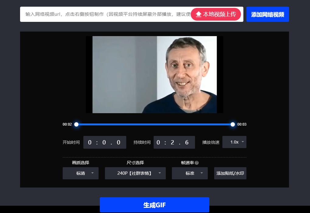 How to convert video to gif into emoji? iNEWS