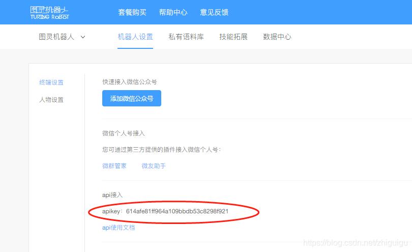 16 lines of Python code to realize WeChat chat robot and automatic ...