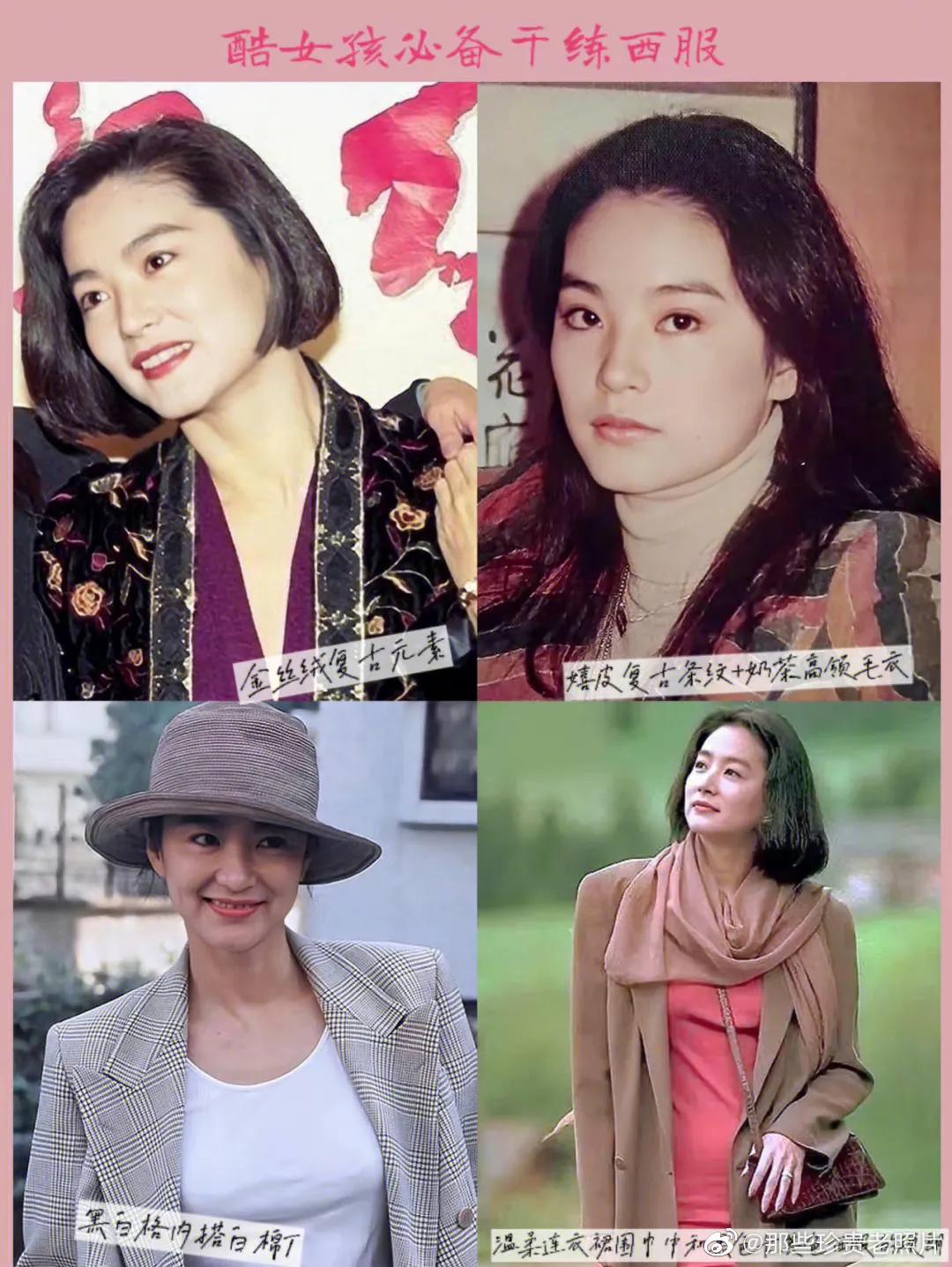 Brigitte Lin had to dress in style back then, but it's not out of date ...