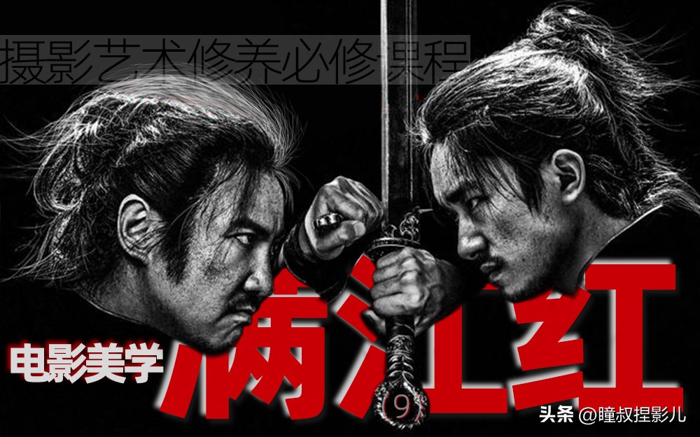 The aesthetics of the movie has to be Zhang Yimou's Man Jianghong - iNEWS