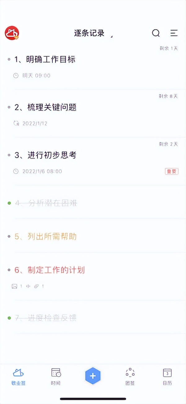 What are the notepad software that can improve the efficiency of work ...