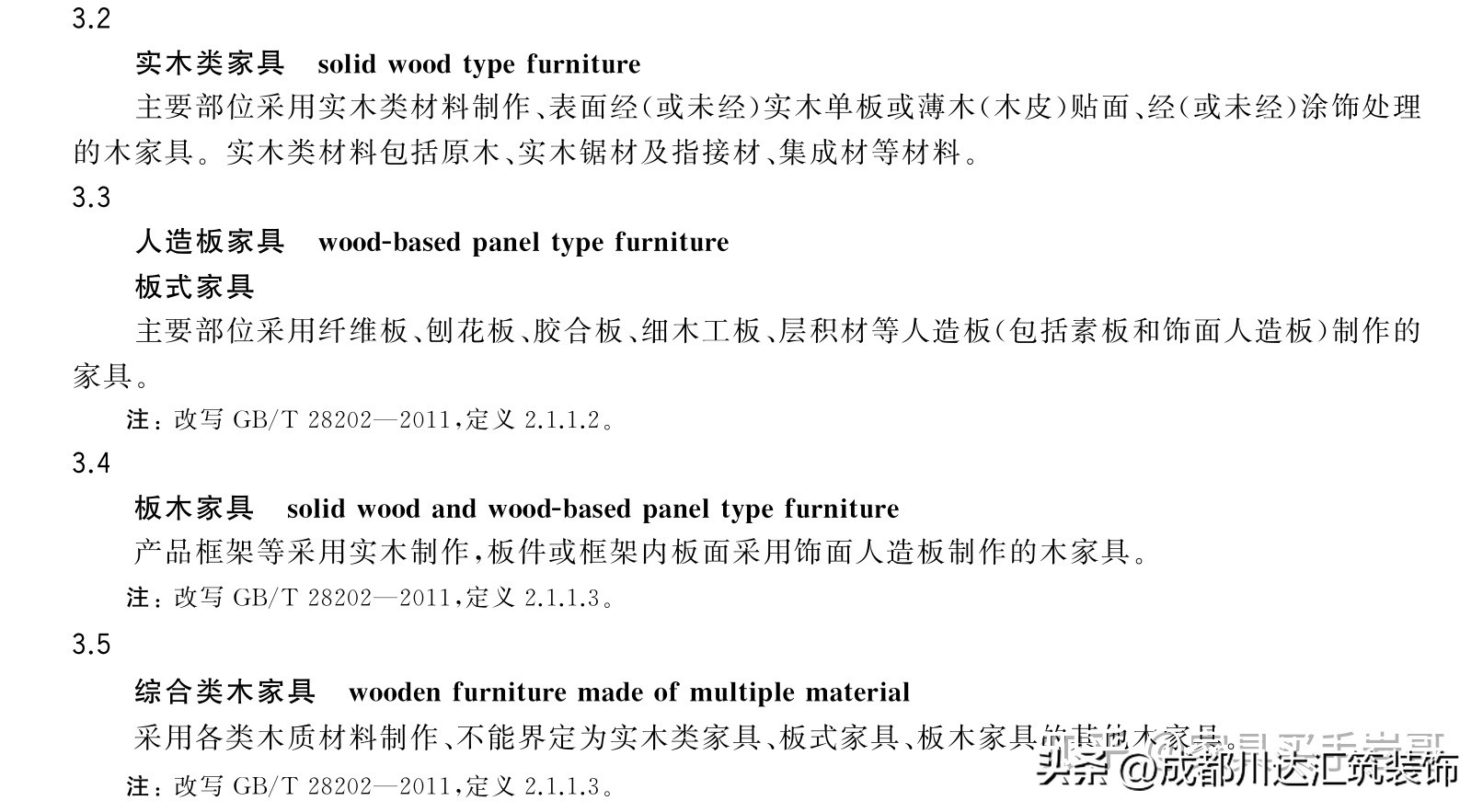 What kind of furniture can be called "solid wood furniture"? iNEWS