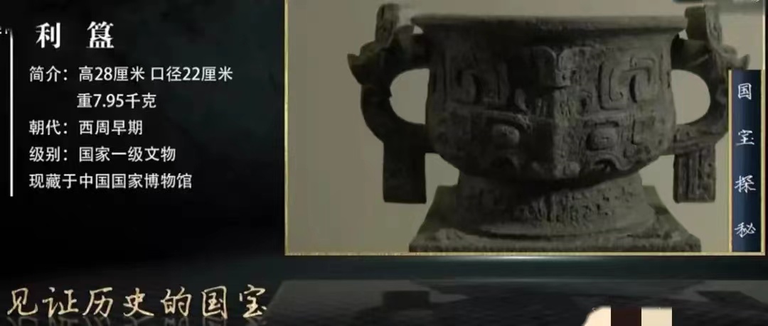 Bronze Ligui: The 4-line 32-character inscription uncovered a ...