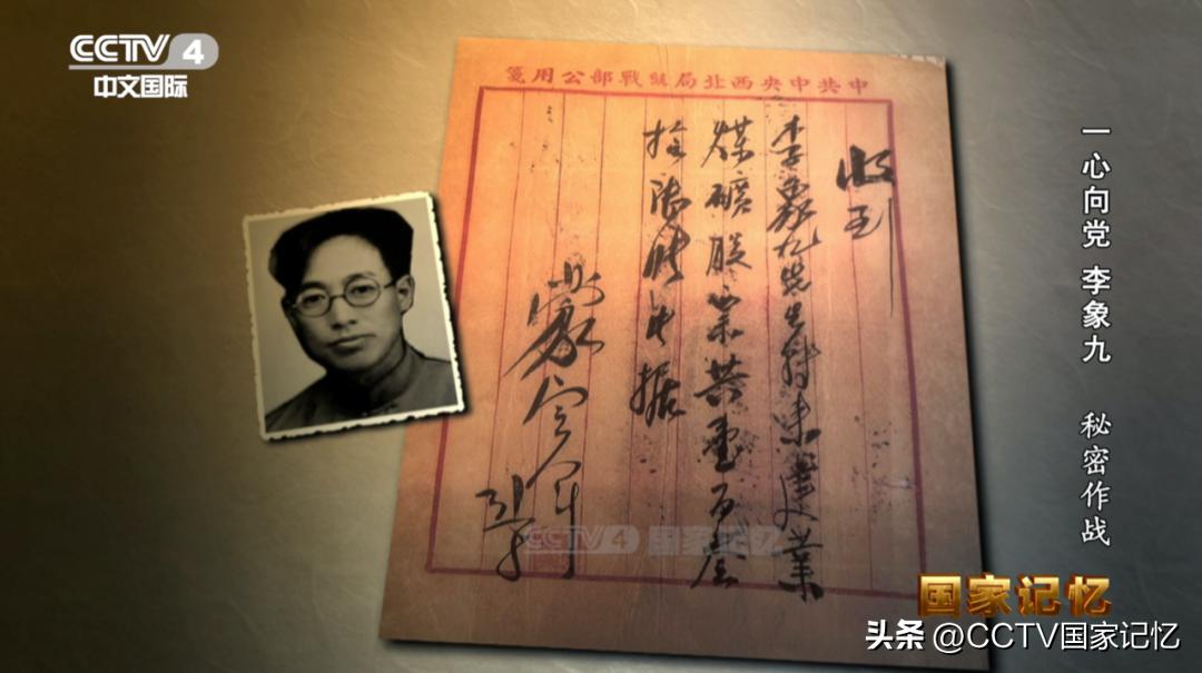 He followed Zhou Enlai's instructions to fight secretly and made