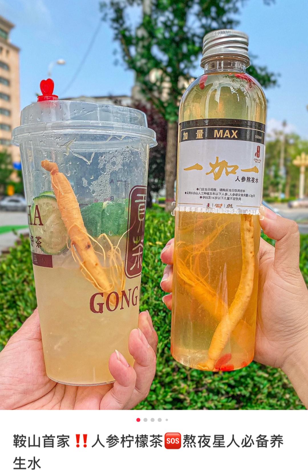 Whole ginseng lemon tea is on fire, milk tea PK is good iNEWS