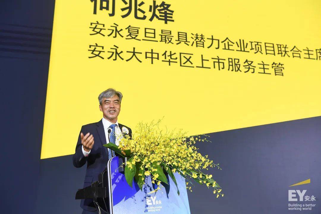 安永復旦最具潛力企業2022評選揭曉！32家新興企業入圍 - 資訊咖