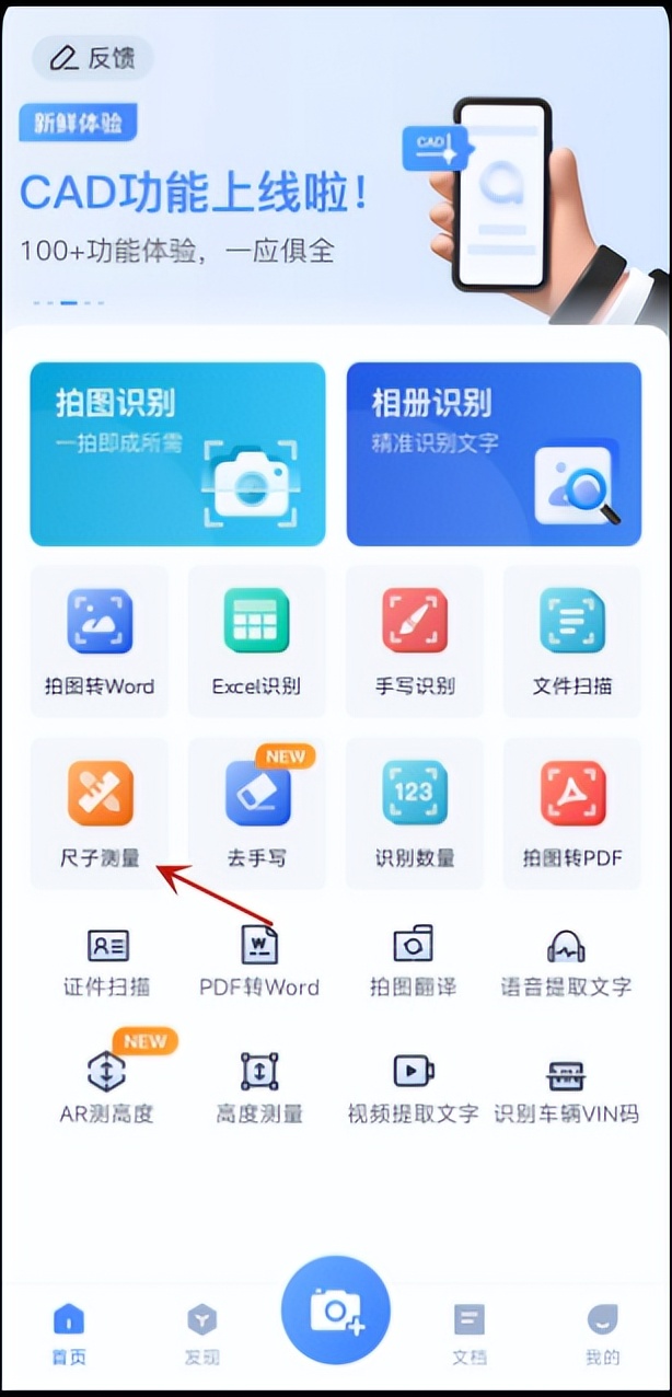 How to measure the size without a ruler? Mobile phone ruler to help you