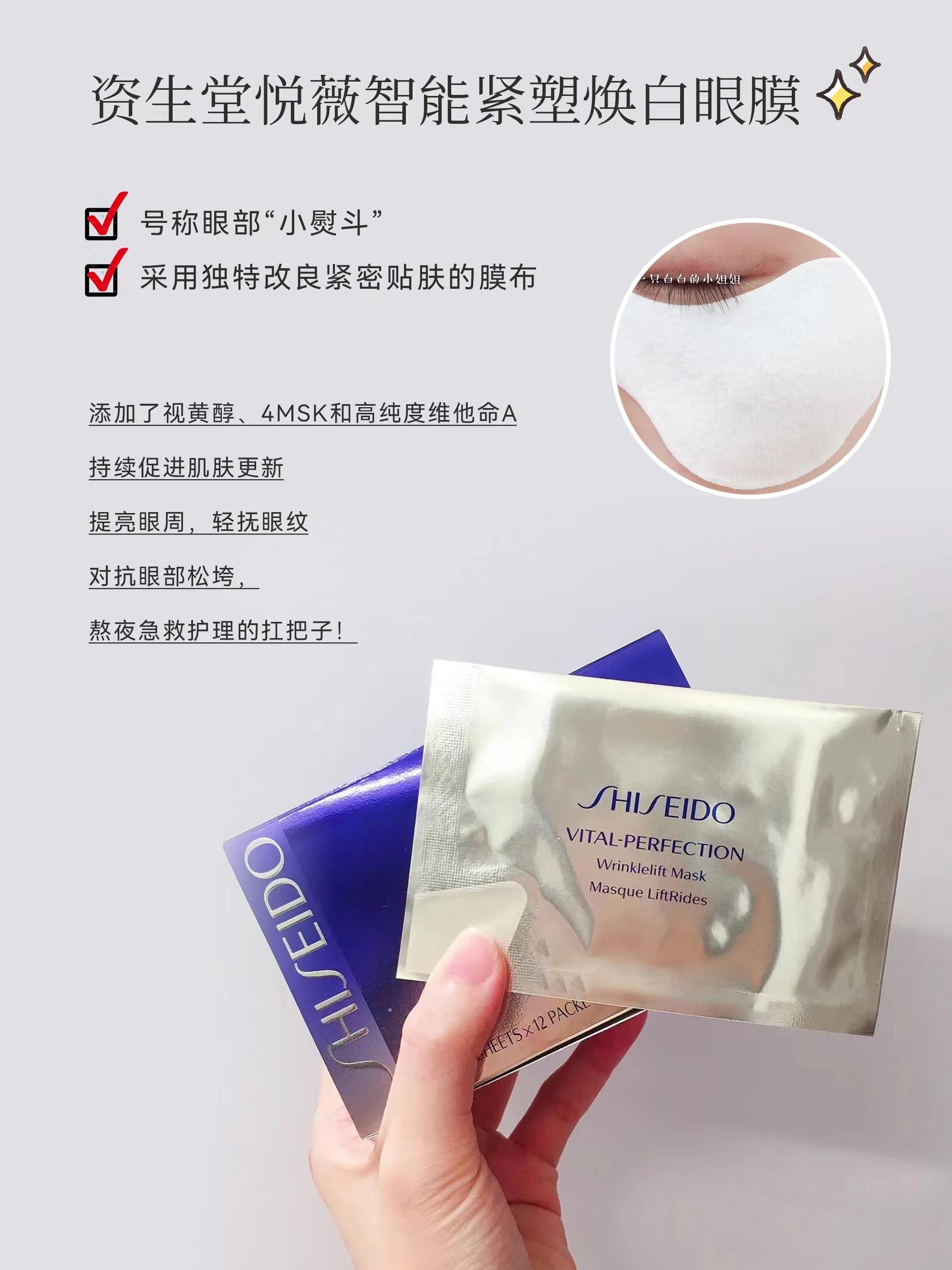 Four selfuse do not step on the thunder eye mask to share, save the