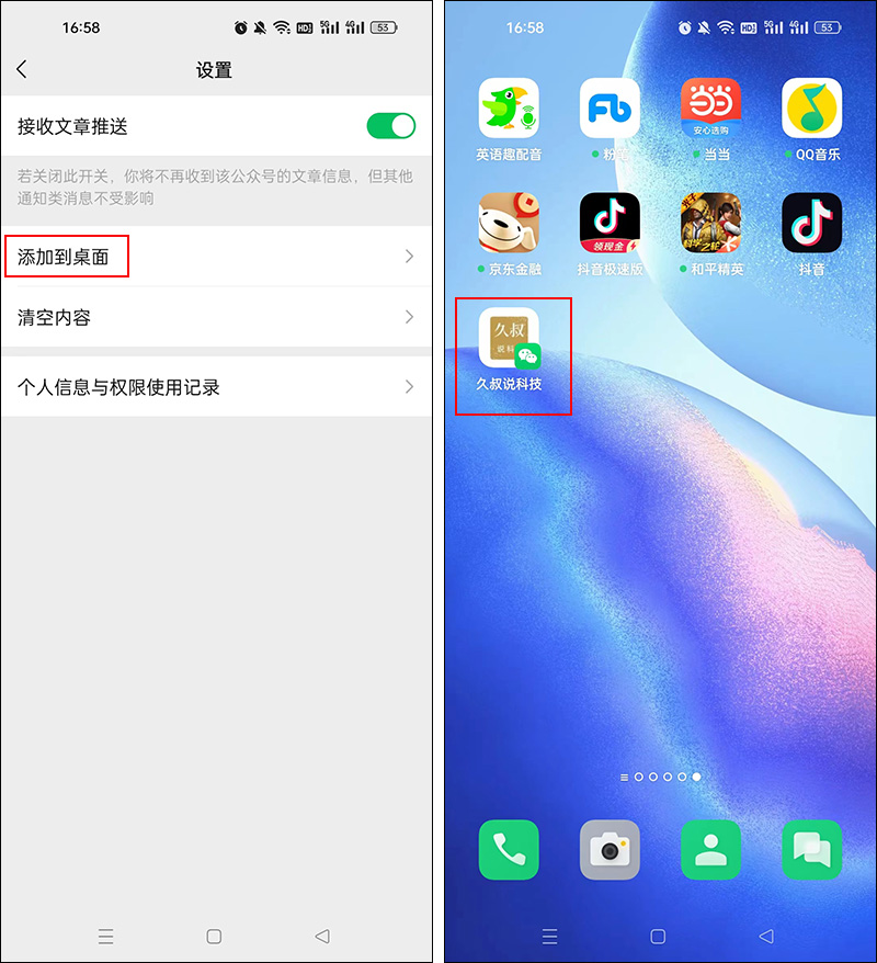WeChat has been updated again, the official version 8.0.27 is released ...