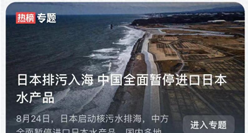 Pullution Japan On the fourth day of Japan's pollution discharge, Liu Yifei and Reba's ...