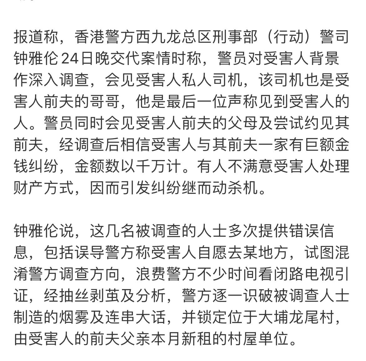 Cai Tianfeng married a murderer at the age of 18. After the divorce, he ...