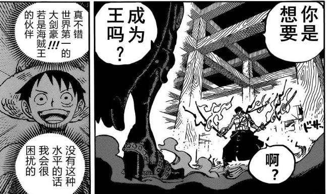 One Piece Chapter 1033 Sauron Awakens The King S Color Jhin Doesn T Panic I Haven T Exerted Any Strength Yet Inews