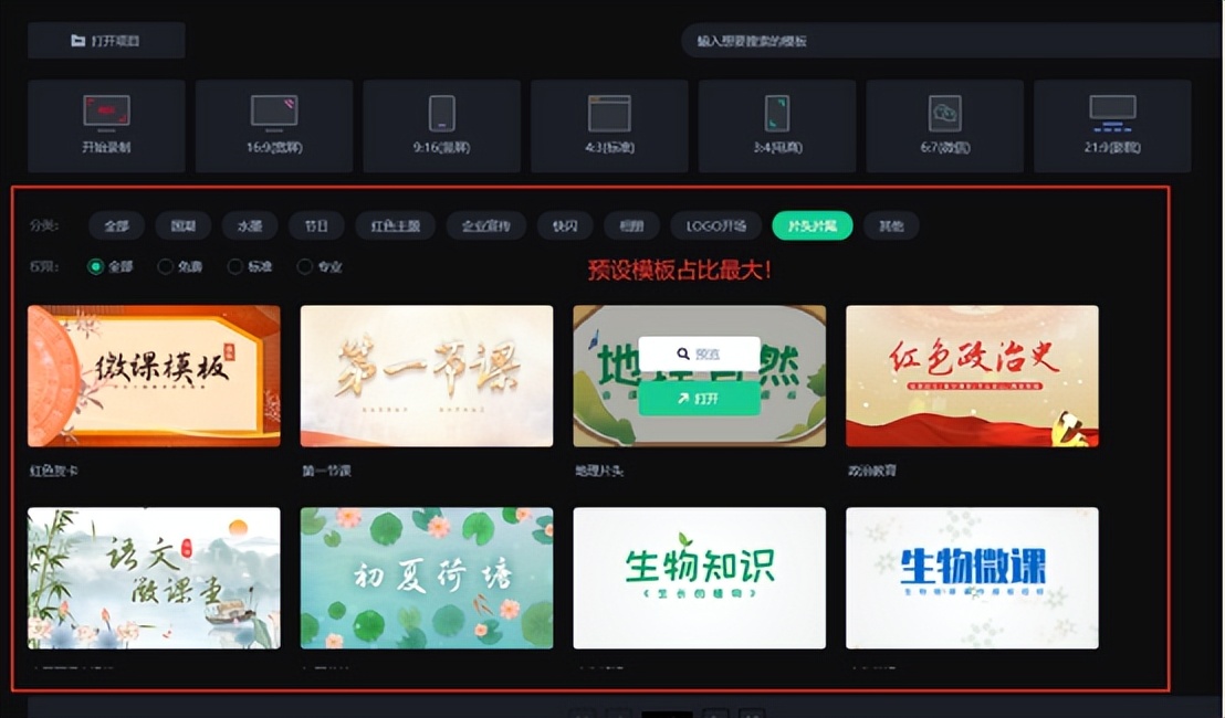 Movie title special effects production, a tool is easy to get iMedia