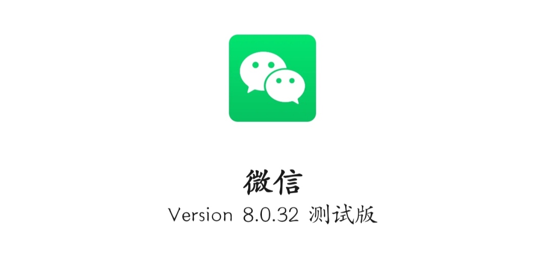WeChat Android 8.0.32 closed beta update!Brand new brings these 6 ...