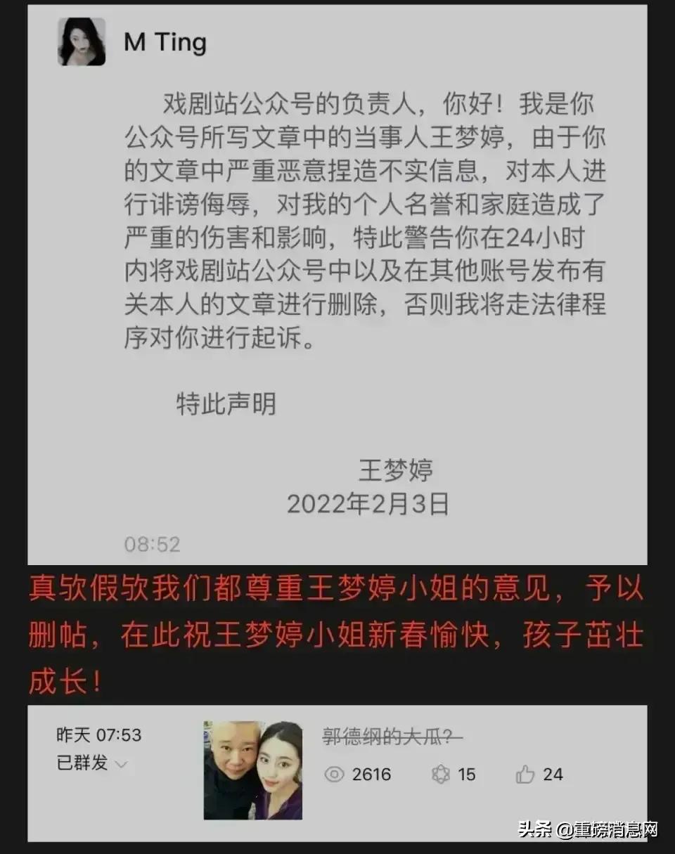 Wang Mengting chose to forgive those who spread rumors about her and ...