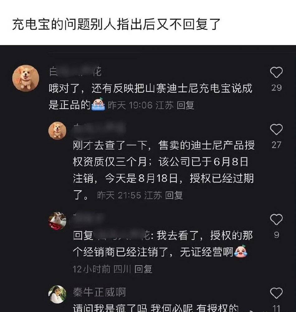 Qin Niu Zhengwei's live broadcast brings goods and makes complaints ...