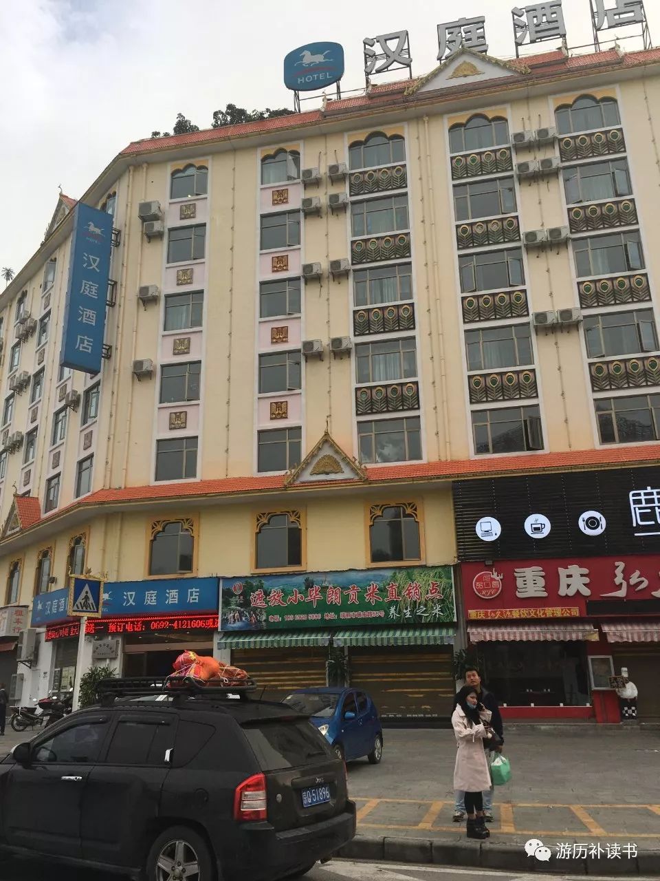 There is a beautiful place - Ruili (Southwest Yunnan Caifeng 7) - iNEWS