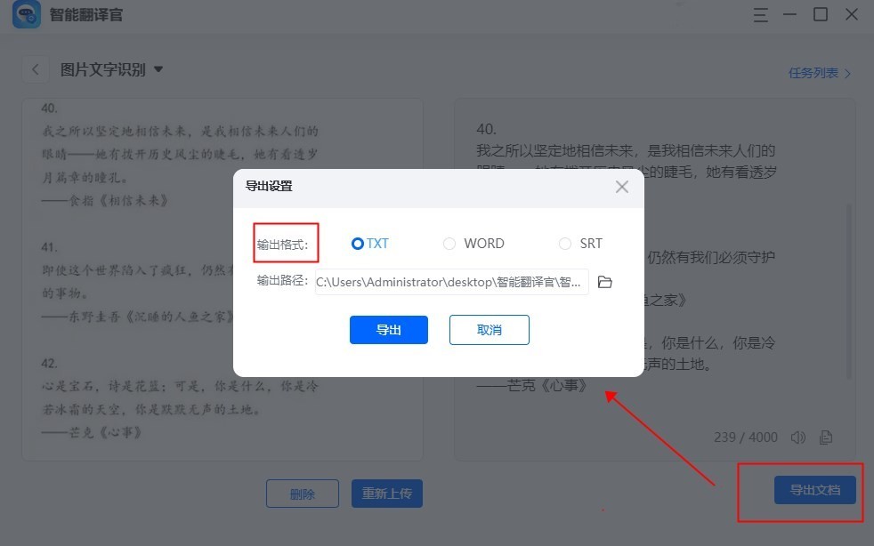 What algorithm is used for OCR text recognition? Two useful text ...