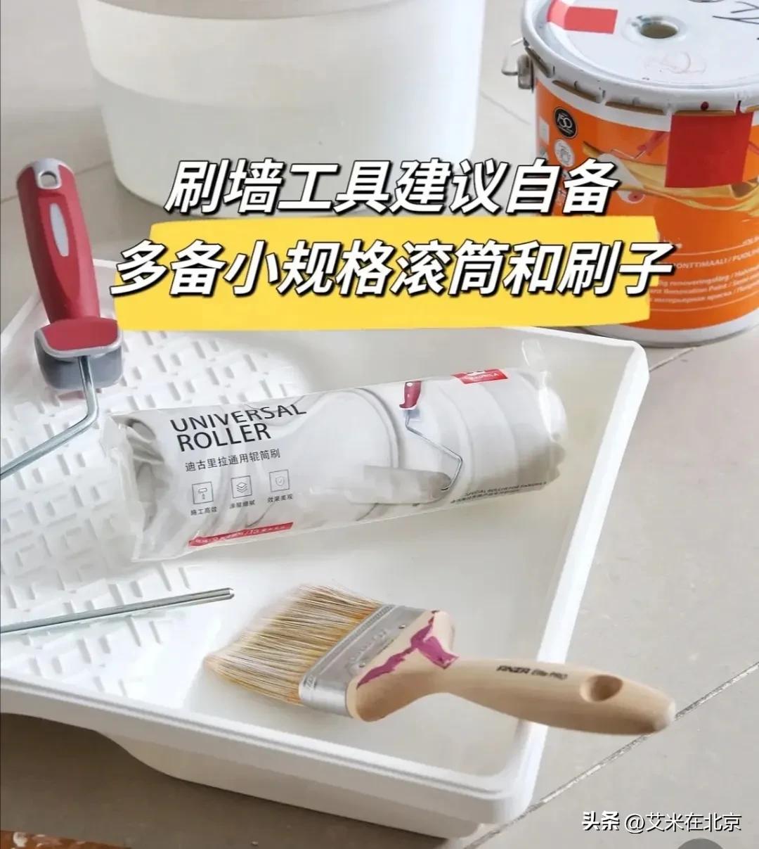 Latex paint painting, nine precautions to prevent thunderstorms iNEWS