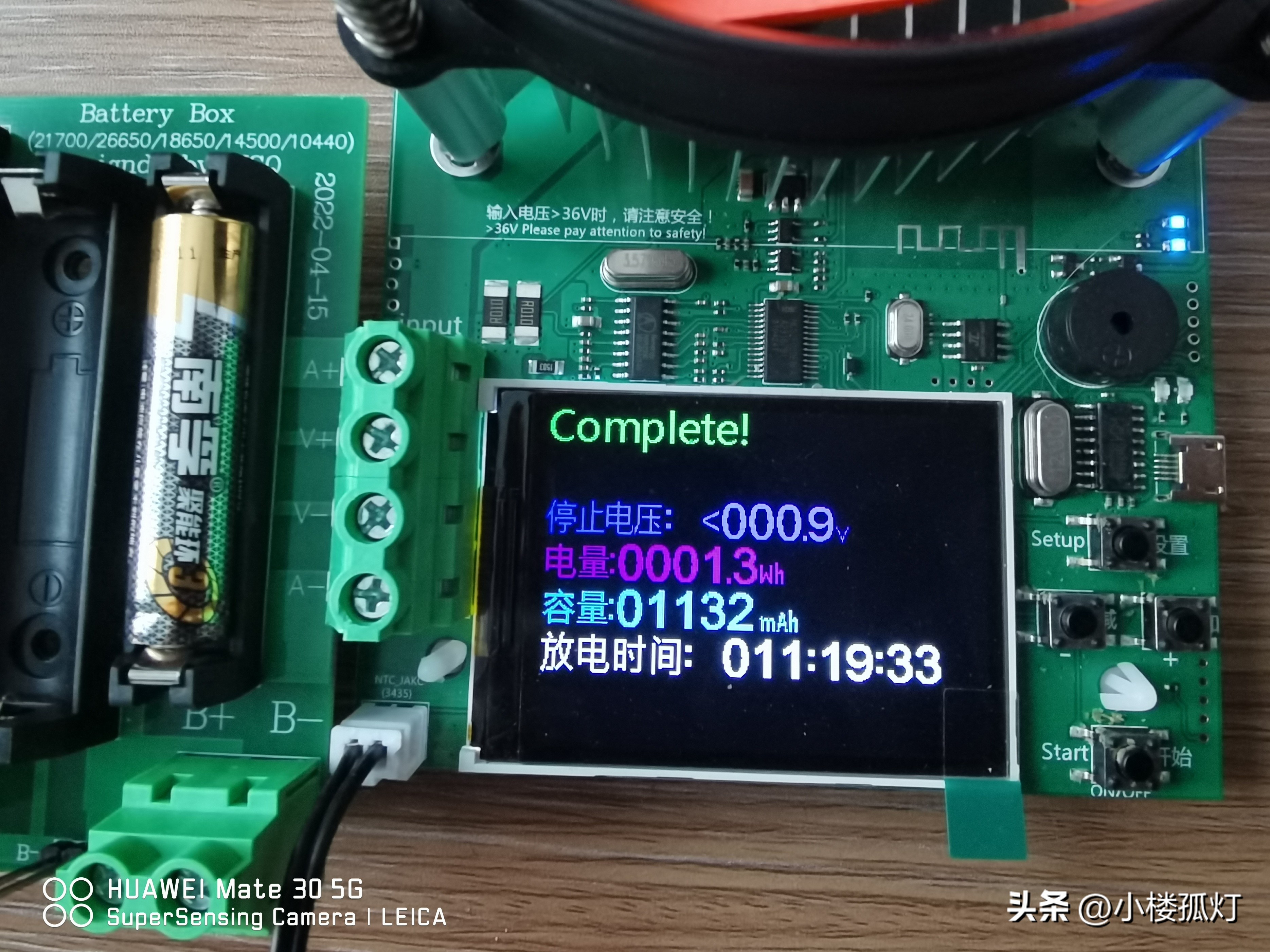 Nanfu No. 7 Alkaline Battery (Generation 3) Capacity Evaluation - iNEWS