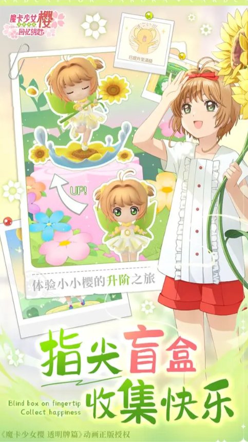 Cardcaptor Sakura: Memory Keys - Apps on Google Play