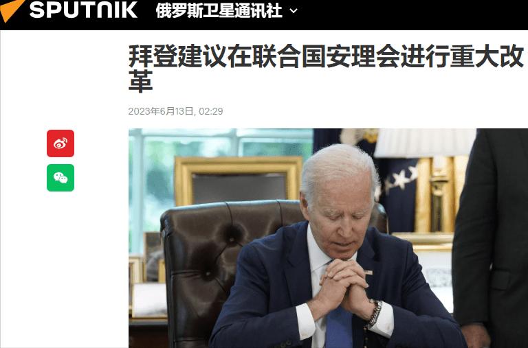 The expansion of the Security Council The United States has changed