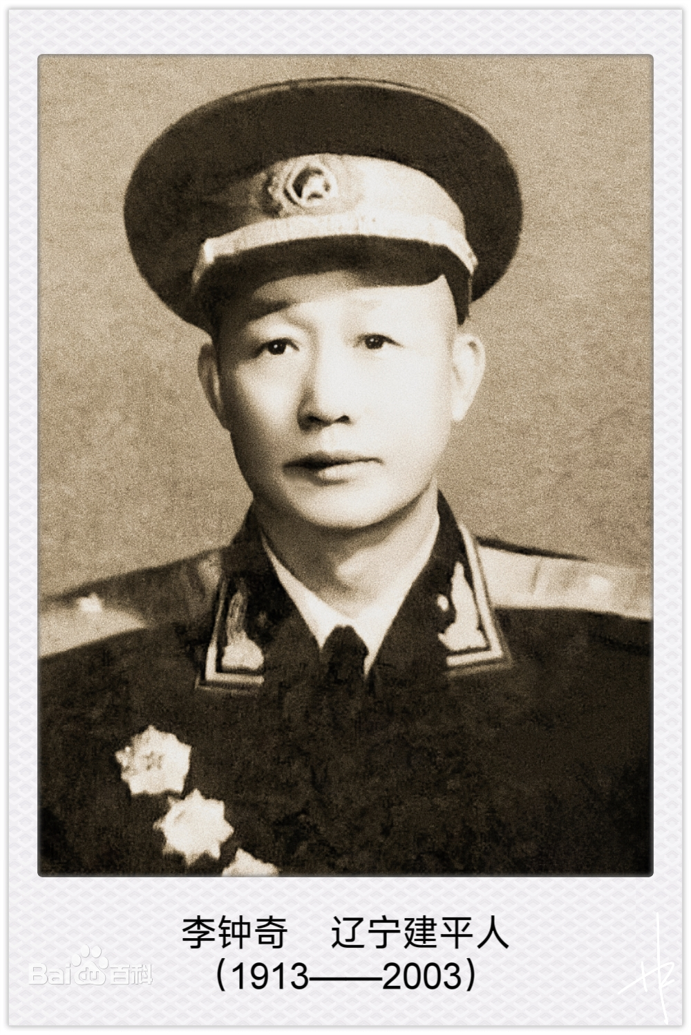 In 1967, a founding general slapped Peng Dehuai twice in public. What ...