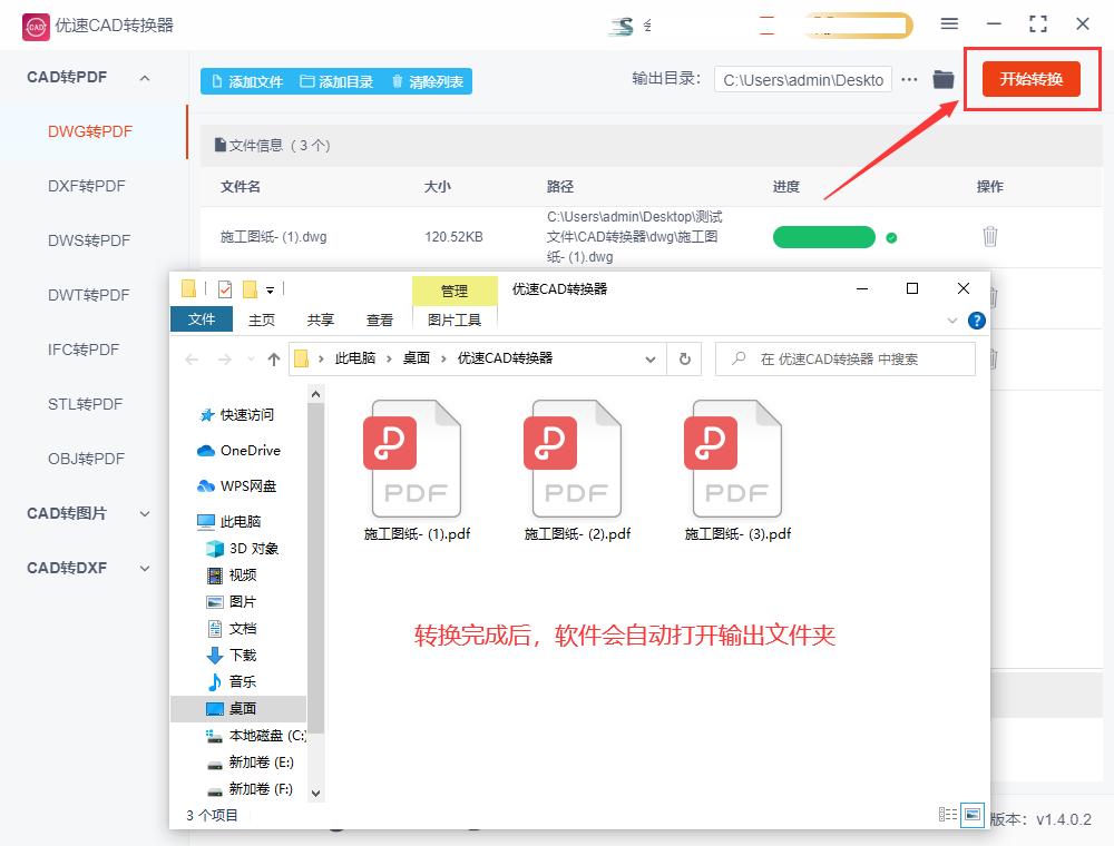 How to convert cad drawings to pdf? iNEWS