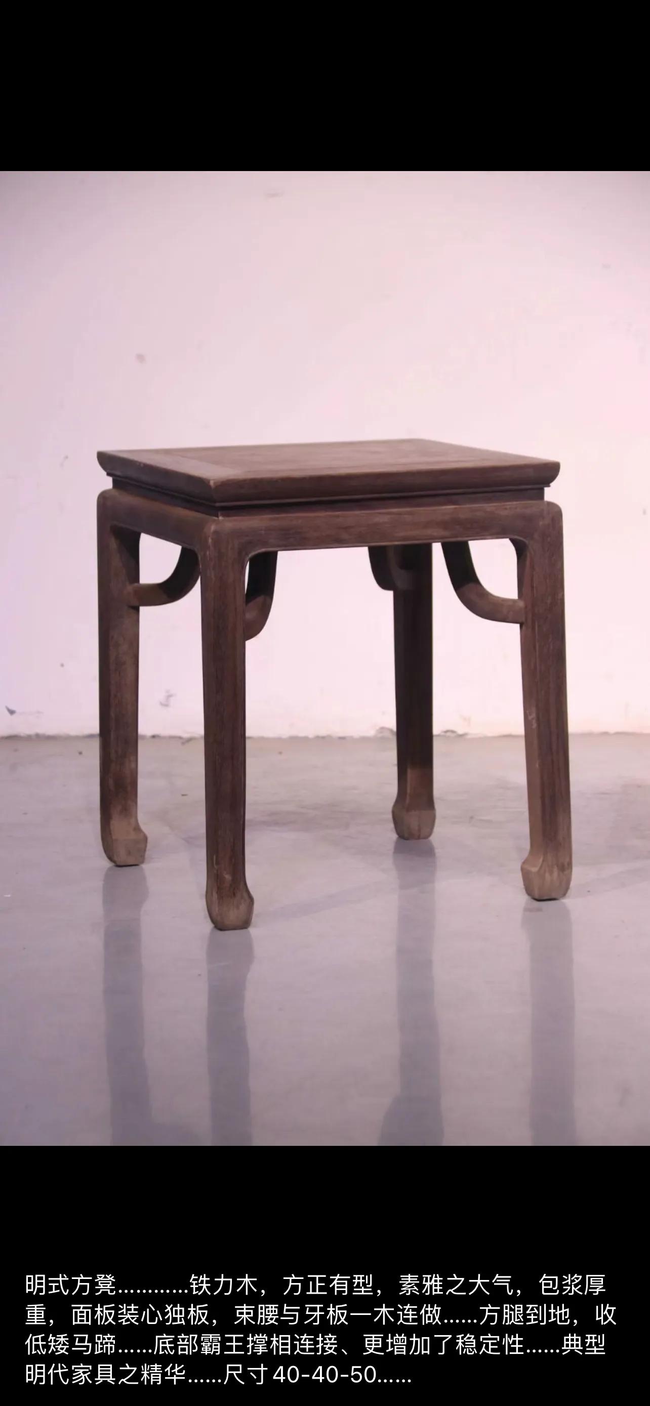 Ming style square stool…………Tie Li wood - iNEWS