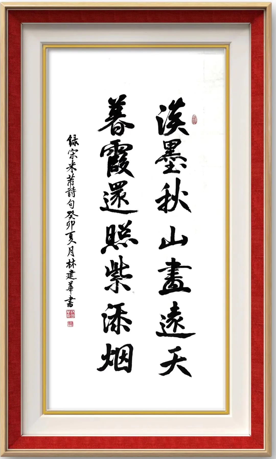 "Lu Feng Qing Yun" "Poetry Garden" Issue 90 - iNEWS