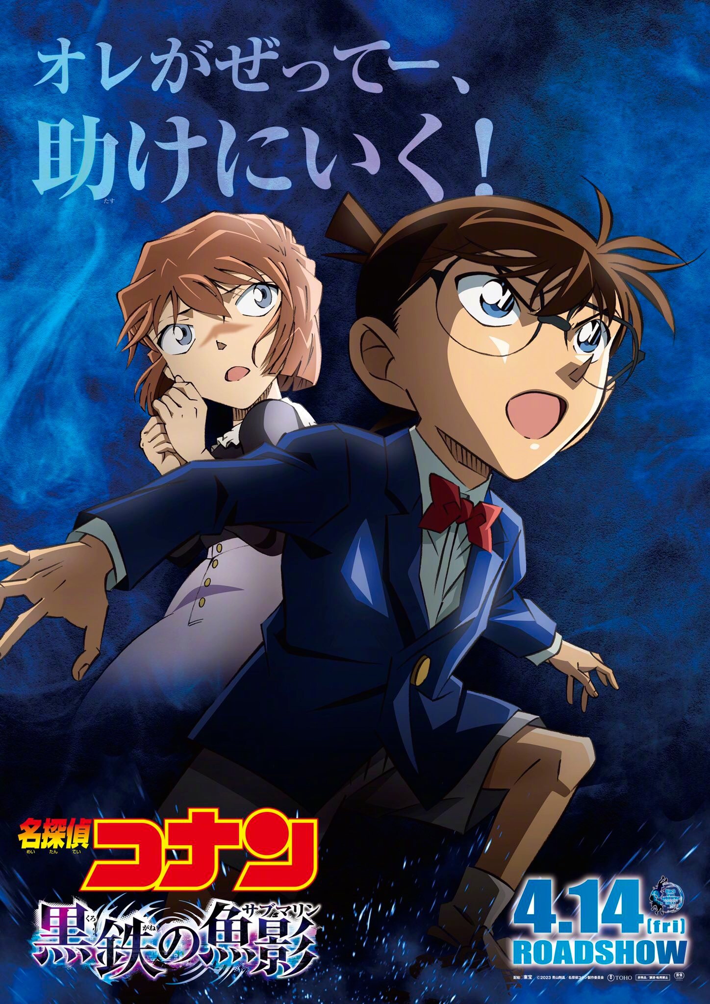Conan Theatrical Version M26 Created a Box Office Miracle The first day ...