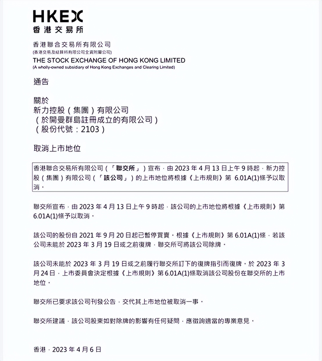 Hundreds of billions of real estate companies have delisted! iMedia