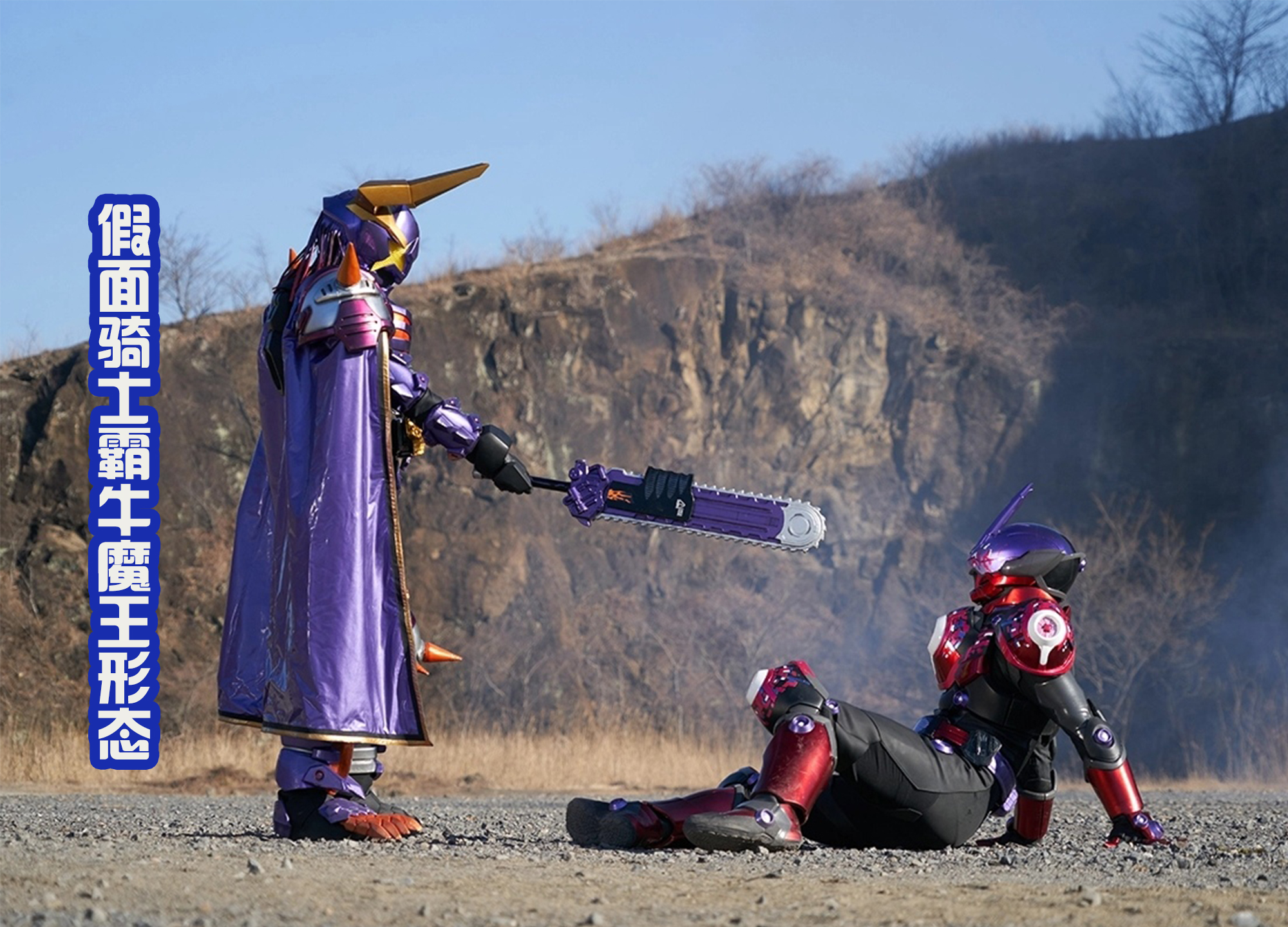 Kamen Rider Ba Niu has acquired a new form, and is called the Demon ...