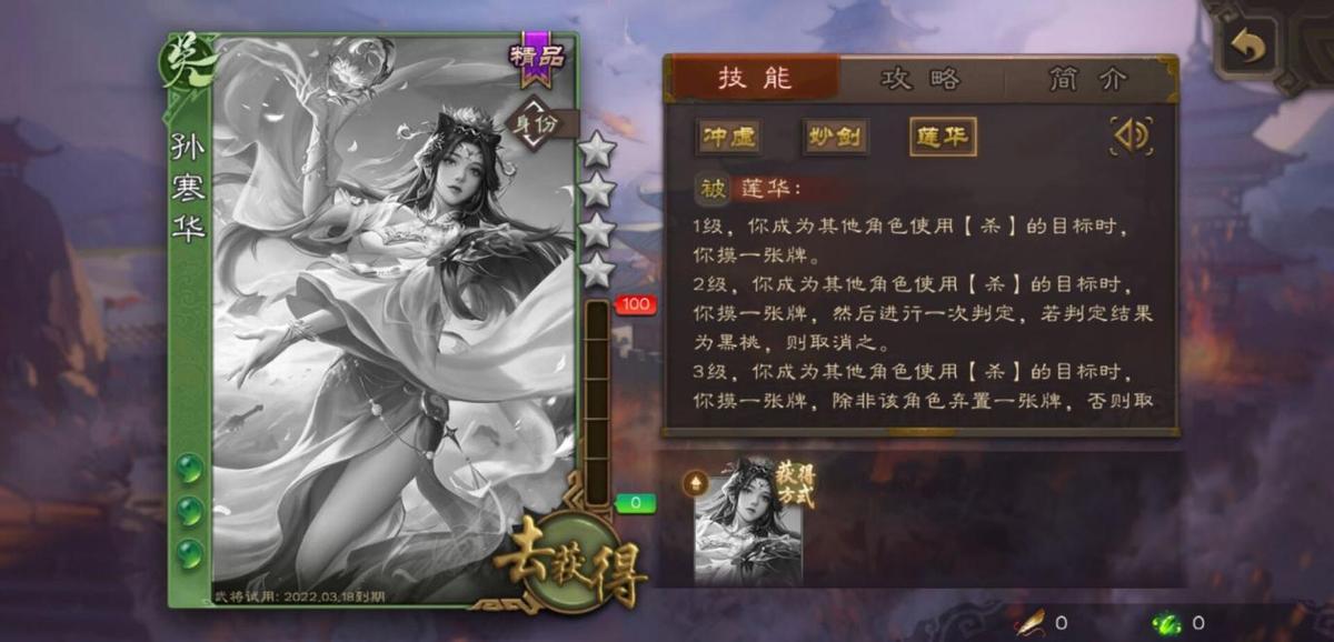 Three Kingdoms Kill Counting those generals who are getting stronger