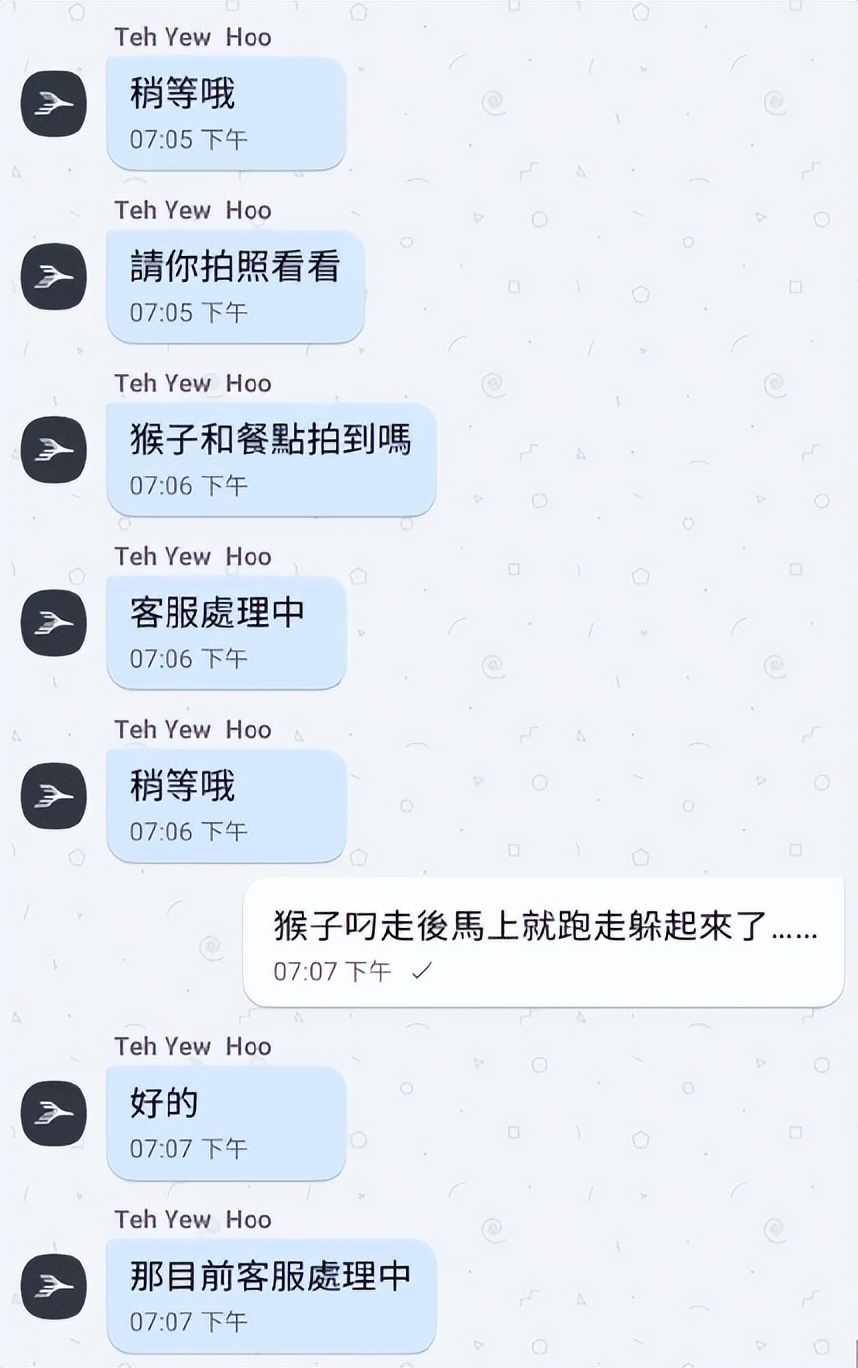 As soon as I ordered milk tea, I received a message from the takeaway ...