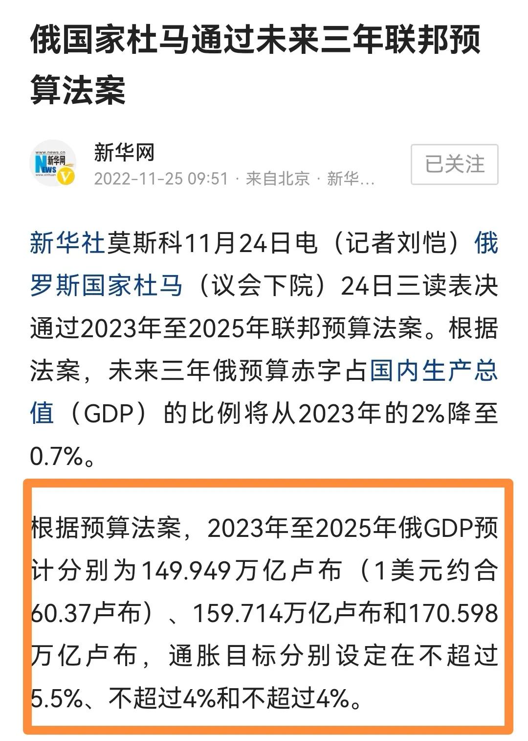 In 2025, Russia's per capita GDP is expected to exceed 20,000 US