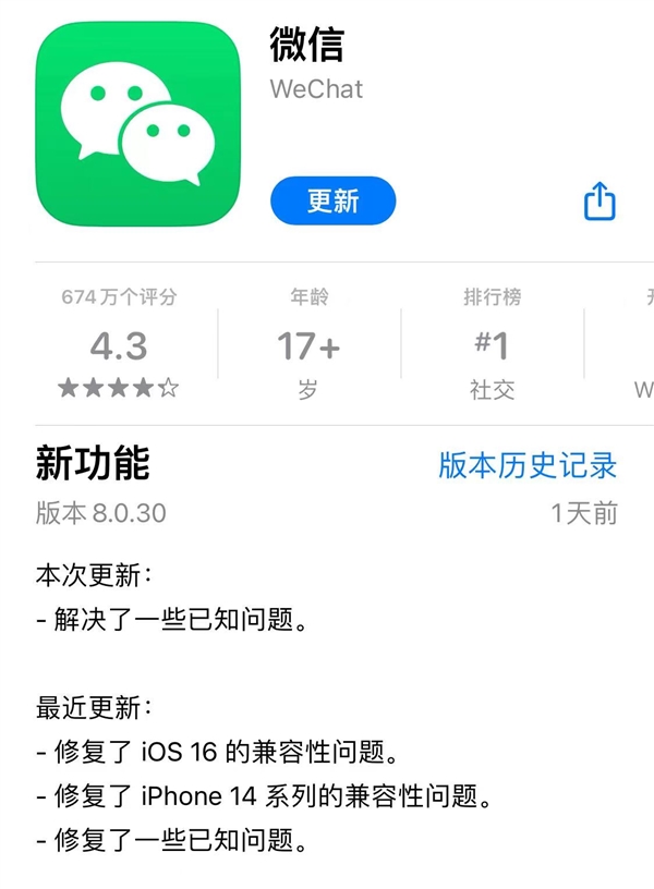 WeChat iOS version push 8.0.30: long press the subscription number to ...