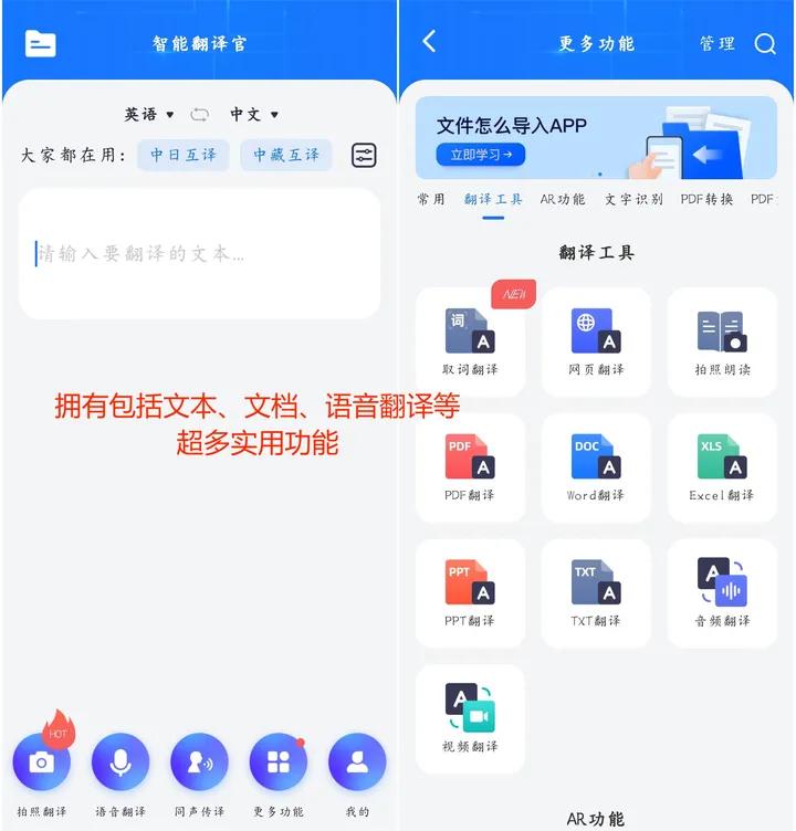 What are some useful Japanese translation apps? iMedia