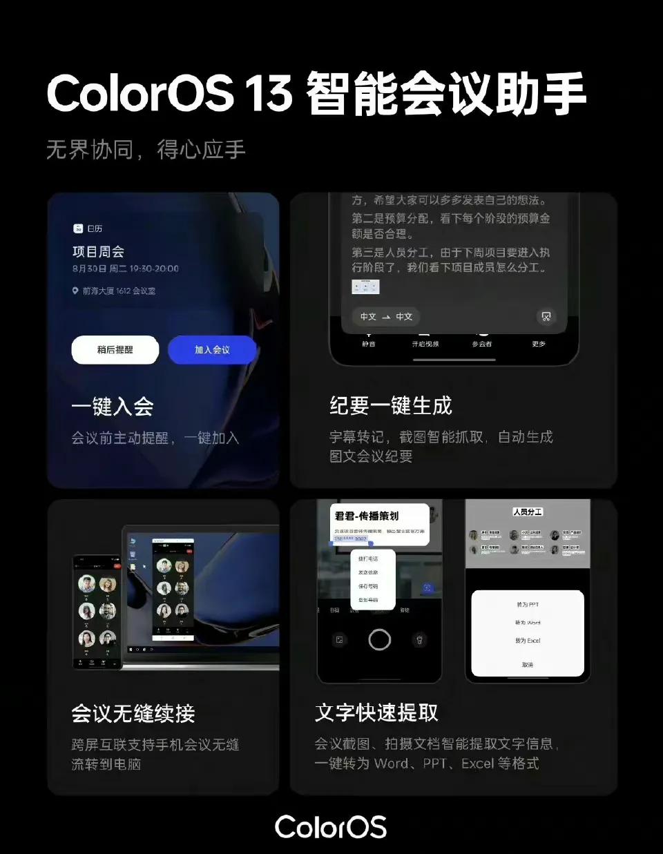 ColorOS 13 
