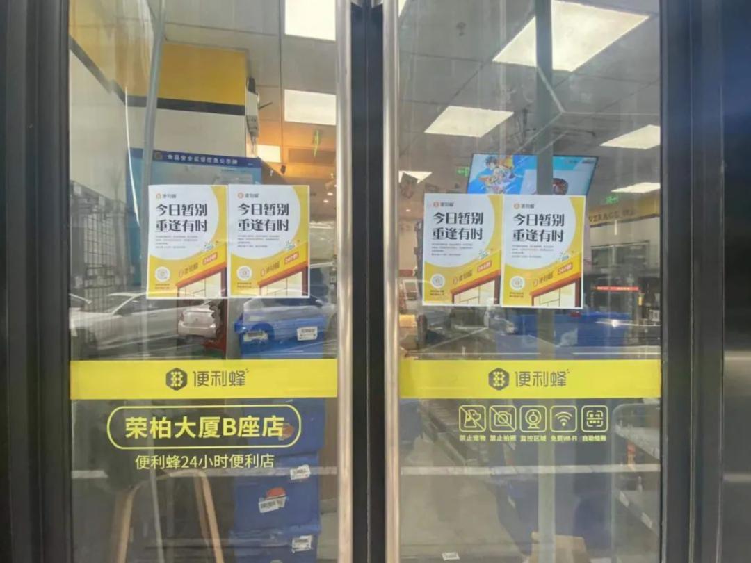 Convenience bee "brake" iNEWS