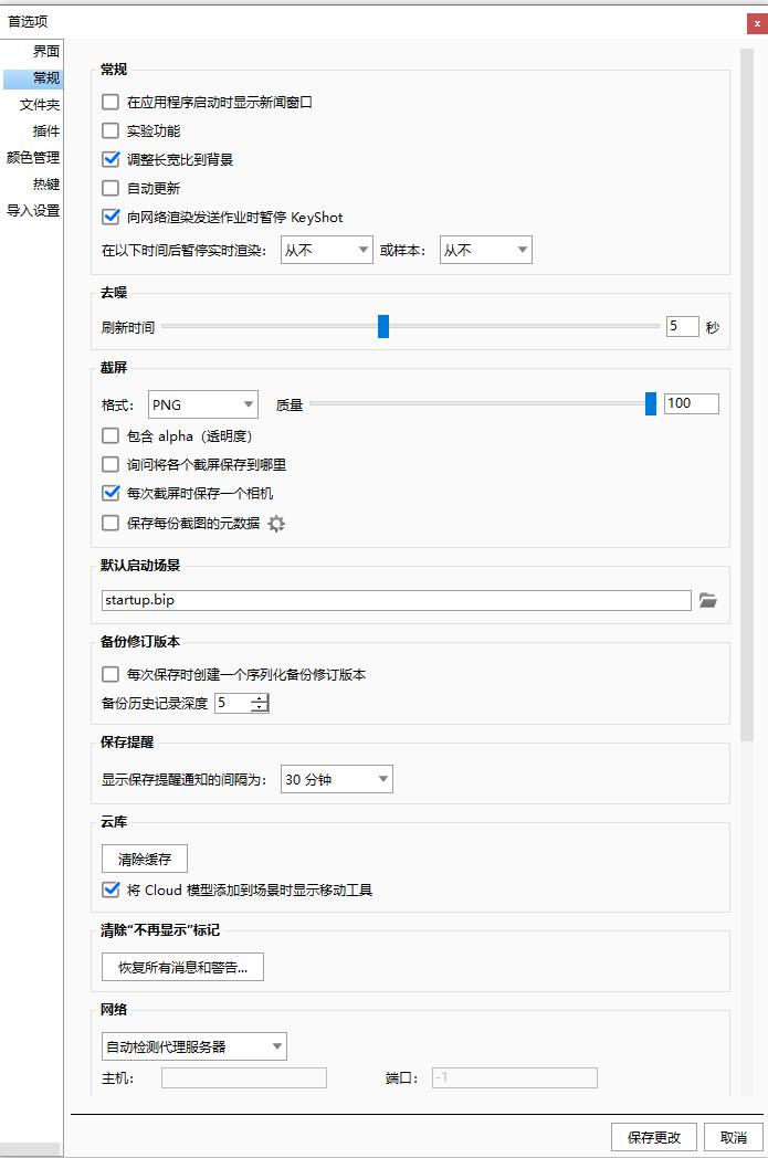 [8.KeyShot rendering]1.KeyShot renderer - iMedia
