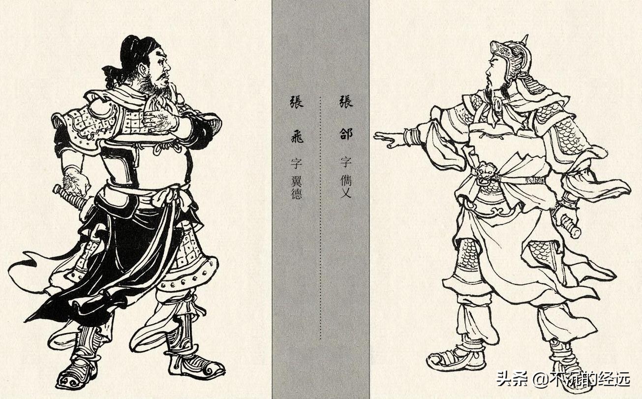 歷史上的張飛和張郃,哪一個更強大一些?戰績說明一切 - 資訊咖