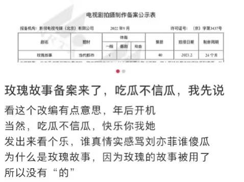 Liu Yifei starred in Yi Shu's Yellow Rose?Magical change or inevitable ...