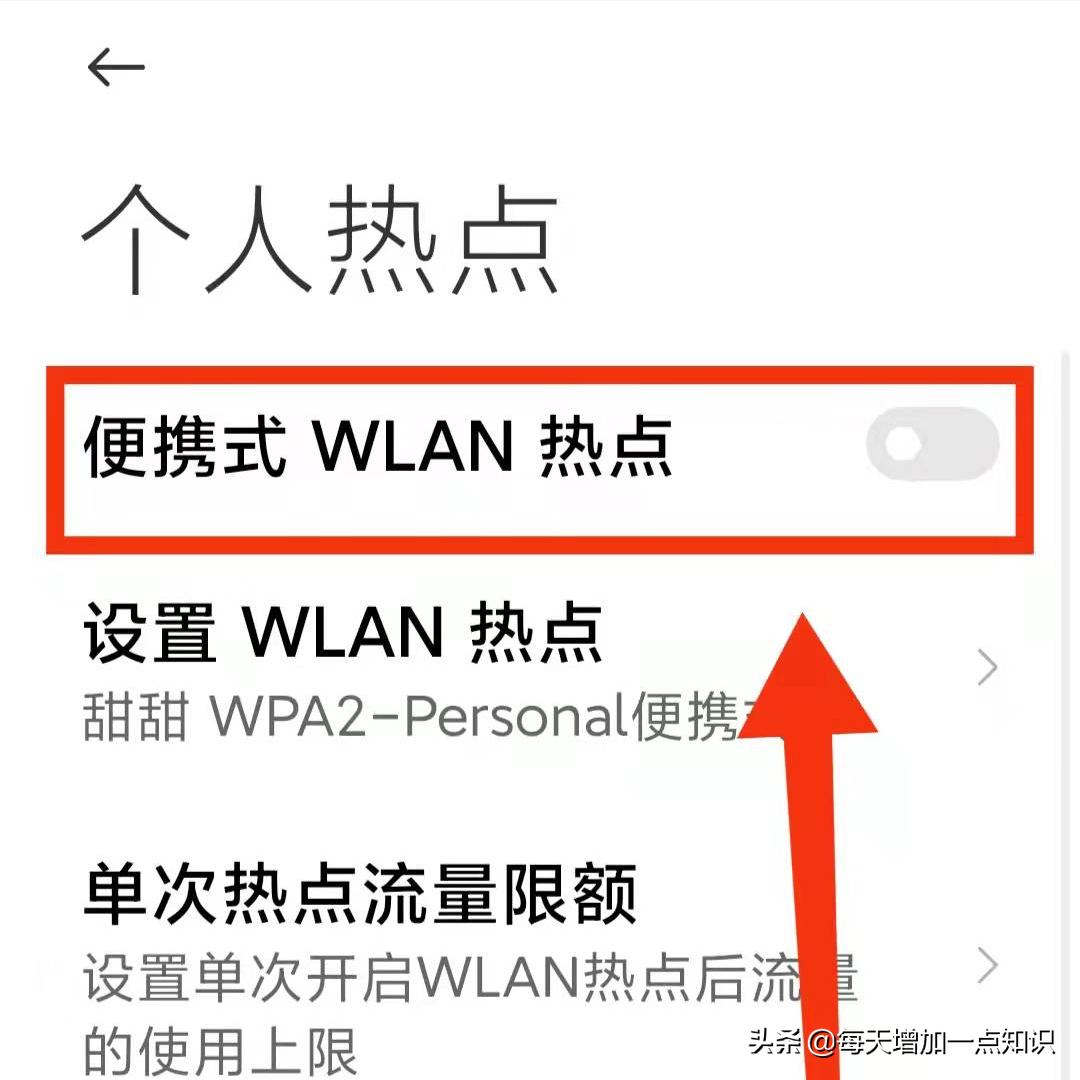 How to use the "single hotspot data limit function" of Xiaomi mobile