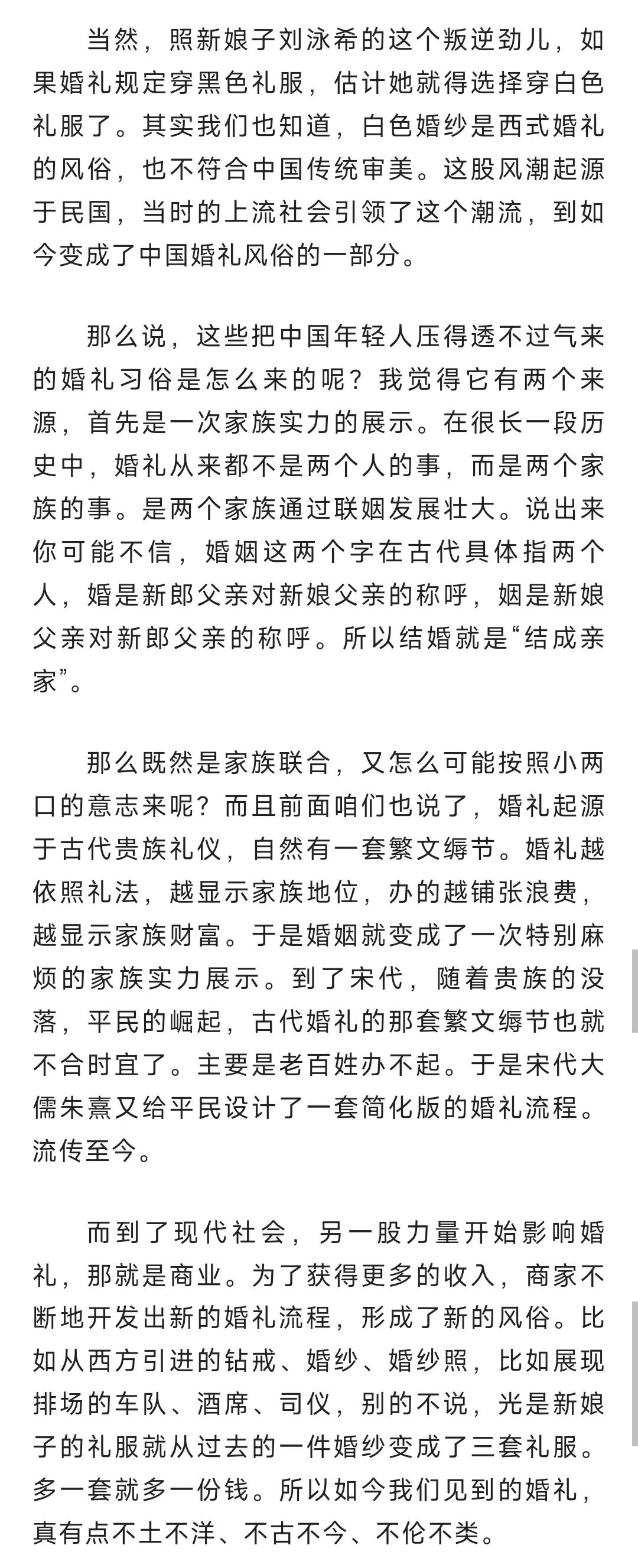 "V Comments" Why can't society tolerate brides who want to wear black