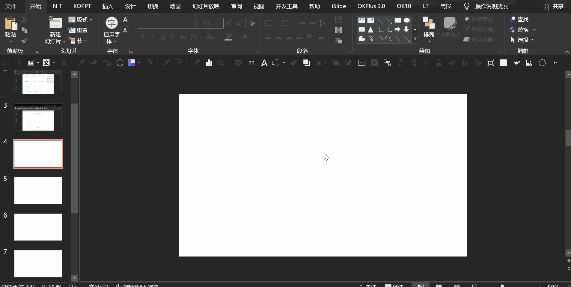In PPT, these 5 common title bar design methods can improve the sense