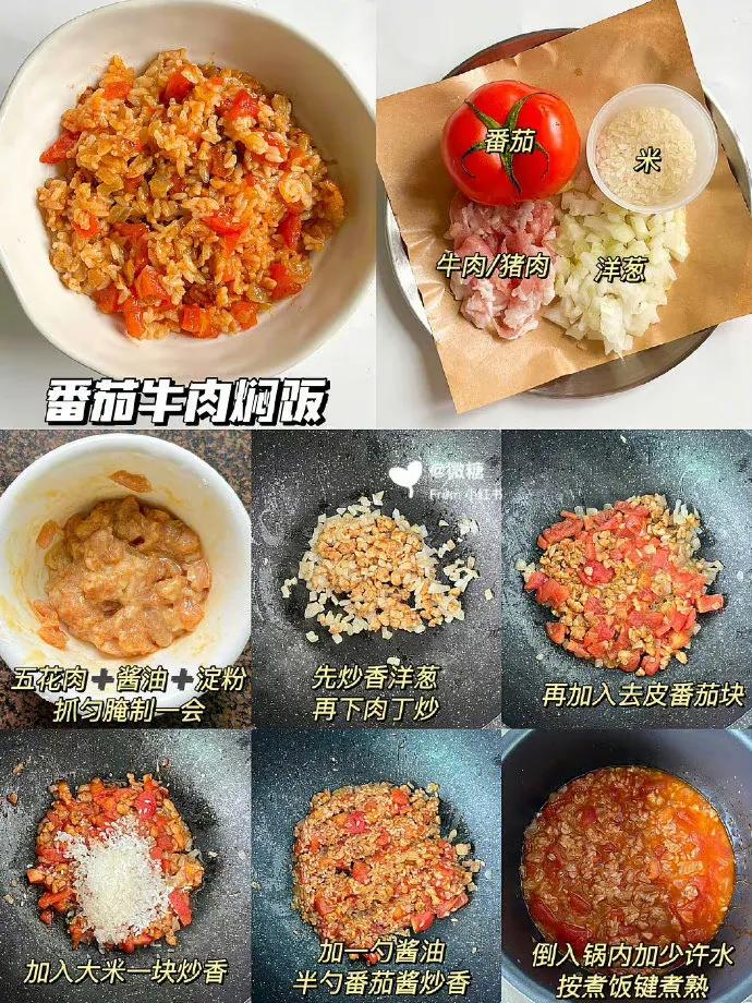 You can make super delicious stewed rice by yourself. It is rich in ...